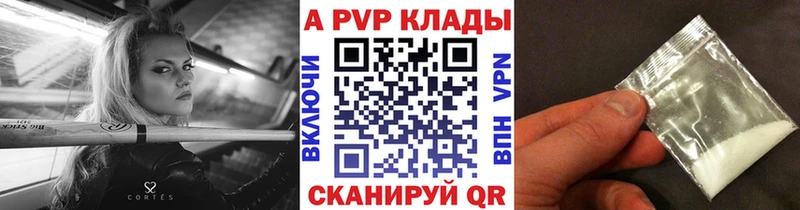 A-PVP Соль  Купить закладки  Спасск-Дальний 