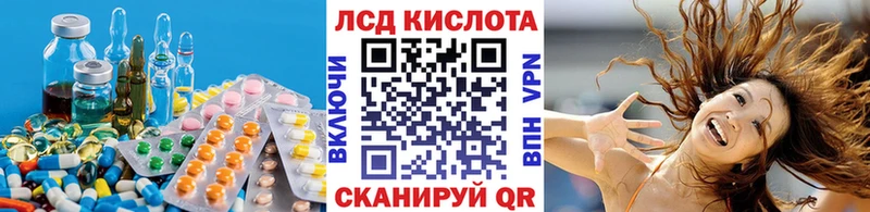 LSD-25 экстази ecstasy  Купить  Спасск-Дальний 