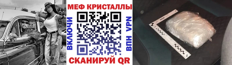 Купить  Спасск-Дальний  МЕФ mephedrone 