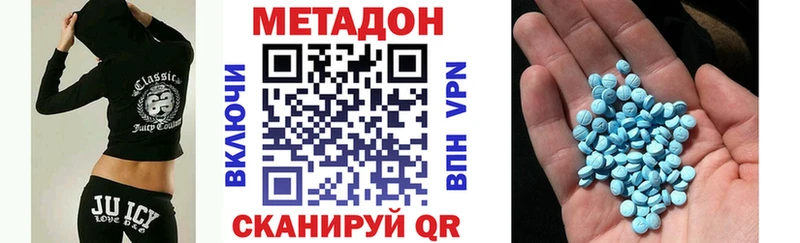 МЕТАДОН VHQ  Купить  Спасск-Дальний 